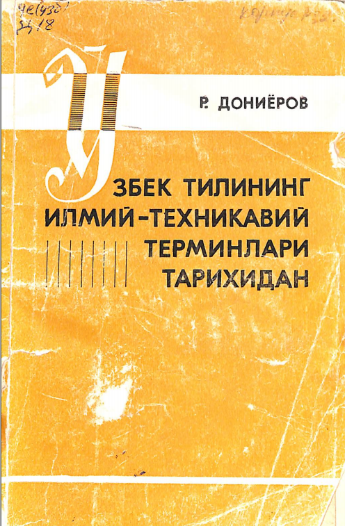 Ўзбек тилининг илмий-техникавий терминлари тарихидан