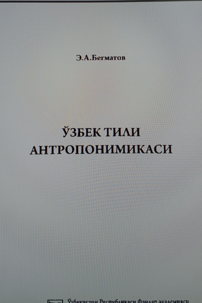 Ўзбек тили антропонимикаси