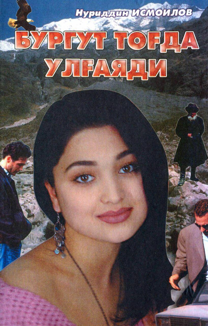 Бургут тоғда улгаяди