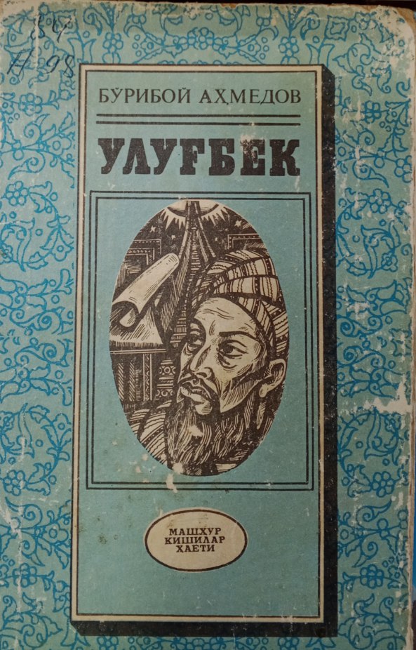 Улуғбек