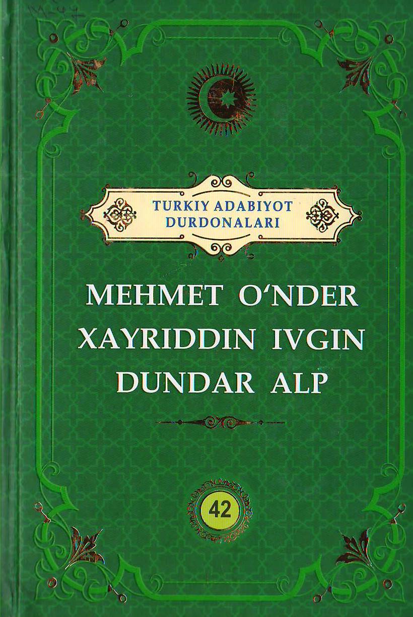 Turkiy adabiyot durdonalari. Mehmet O'nder. Xayriddin Ivgin. Dundar Alp. 42-jild