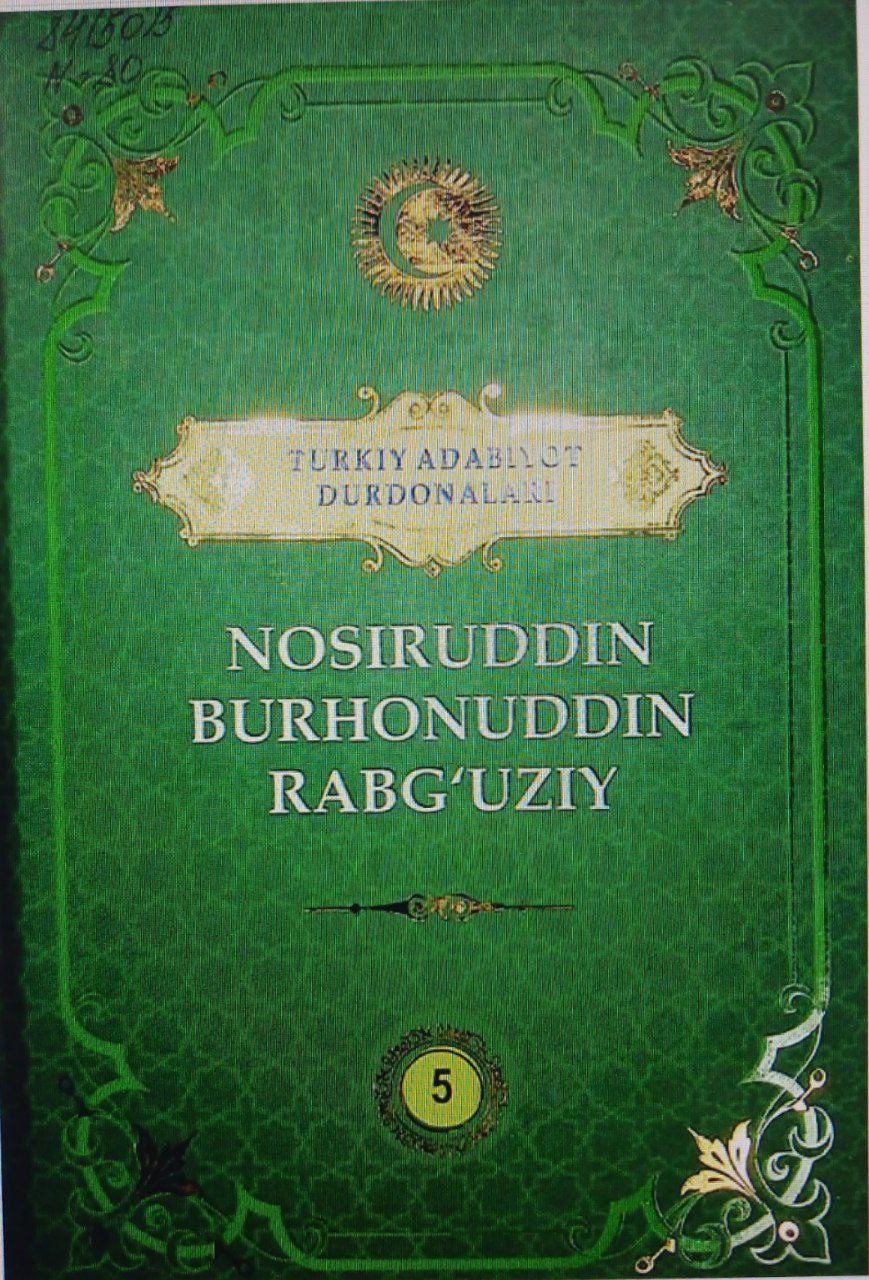 Turkiy adabiyot durdonalari. Nosiruddin Burhonuddin Rabg`uziy. 5 jild
