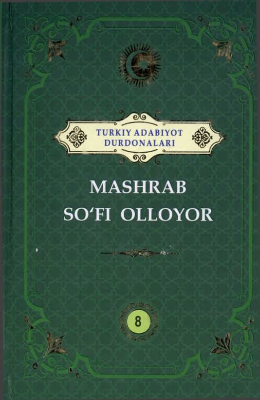 Turkiy adabiyot durdonalari. Mashrab. Sofi Olloyor. 8 jild