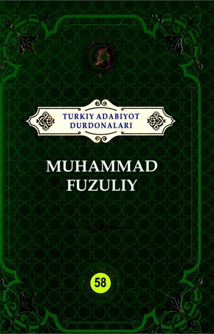 Turkiy adabiyot durdonalari.Muhammad Fuzuliy. 58 jild