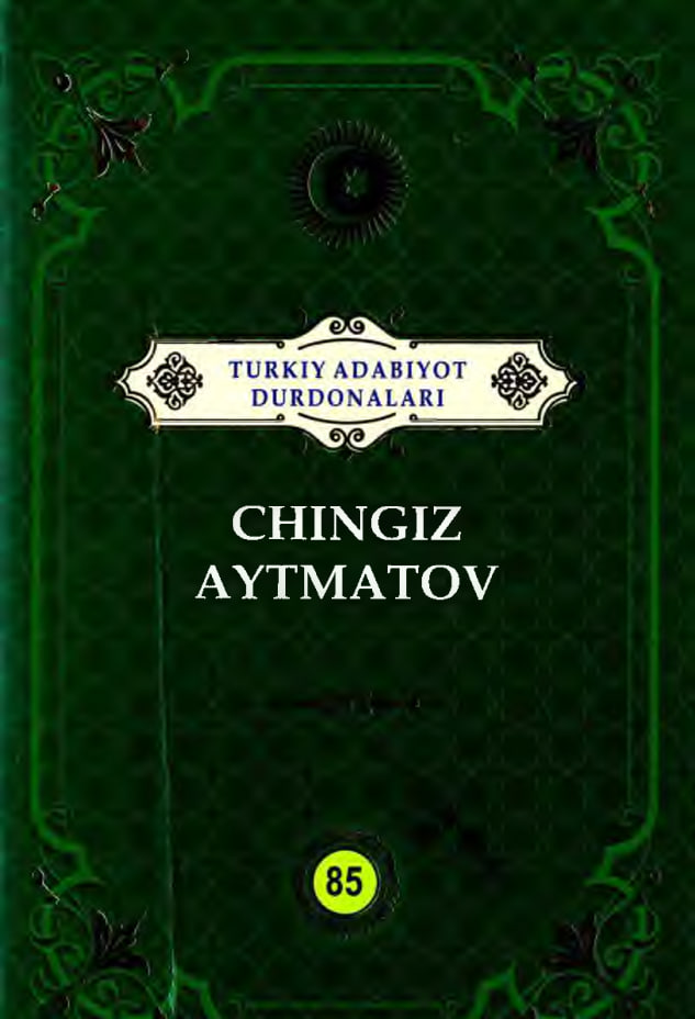 Turkiy adabiyot durdonalari. Chingiz Aytmatov. 85 jild