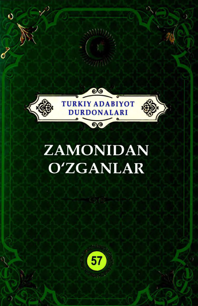 Turkiy adabiyot durdonalari. Zamonidan o'zganlar. 57 jild