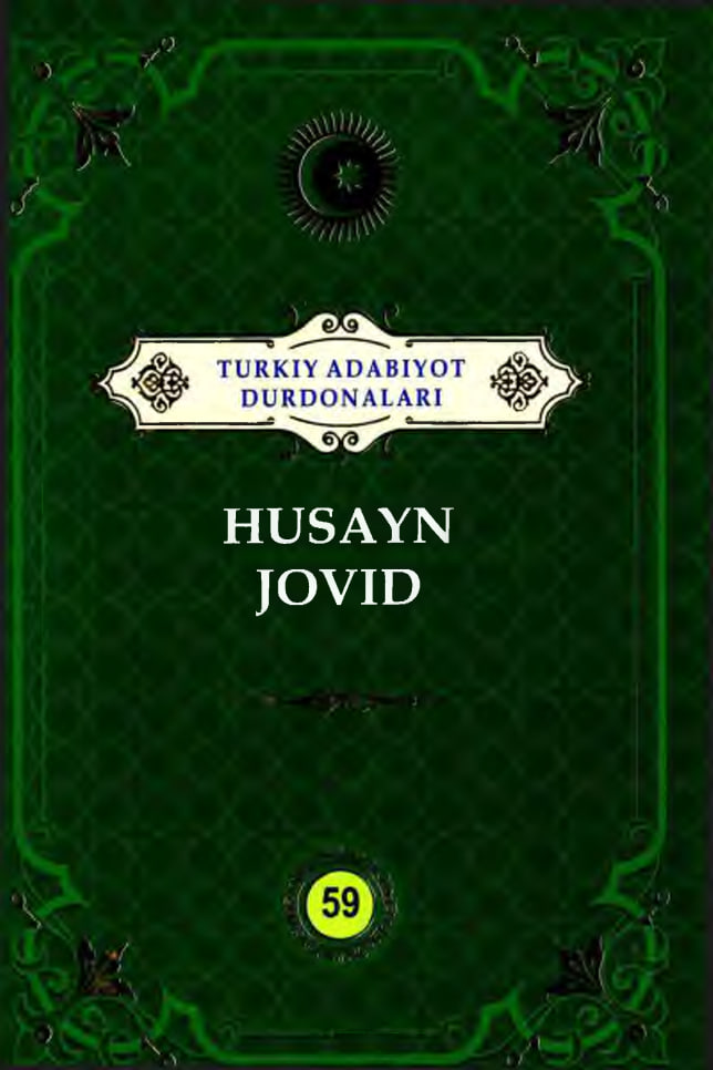 Turkiy adabiyot durdonalari. Husayn Jovid. 59 jild