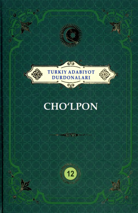 Turkiy adabiyot durdonalari. Cholpon. 40 jild