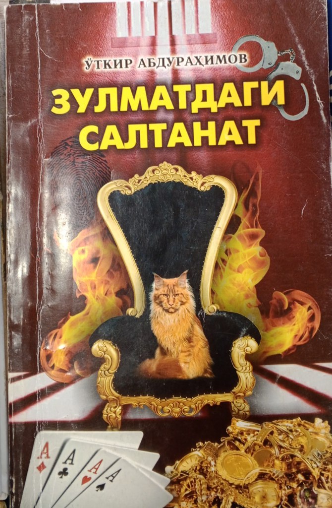 Зулматдаги салтанат