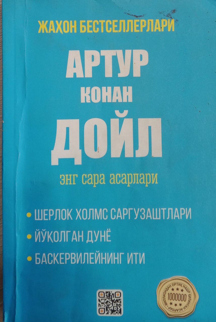 Энг сара асарлари