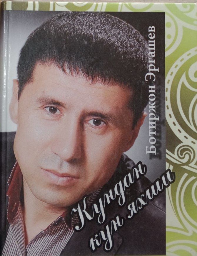 Кундан кун яхши. Шеърлар