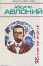 Танланган асарлар. Шеърлар, иборалар. 2 жилдлил. 1 жилд