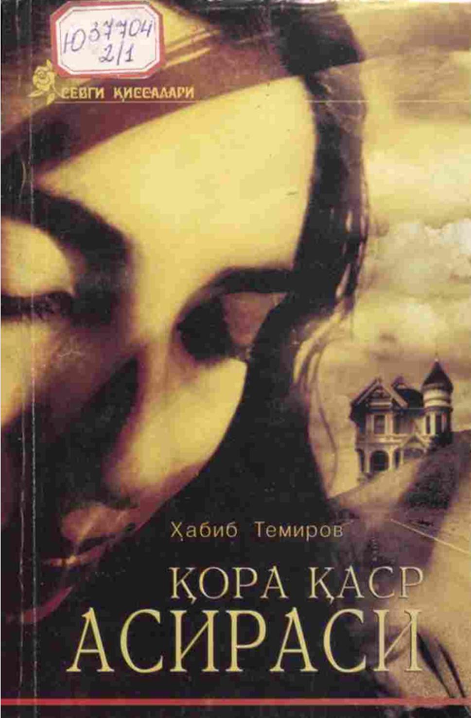 Қора қаср асираси 1 китоб