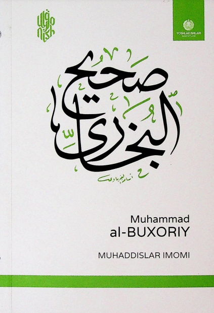 Uyg'onish. Muhammad al-Buxoriy Muhaddislar imomi