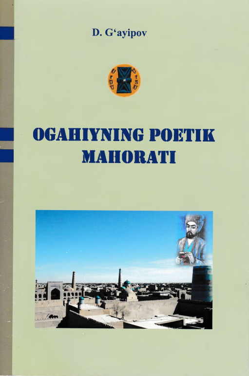 Ogahiyning poetik mahorati