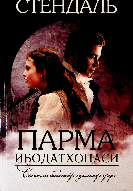 Парма ибодатхонаси