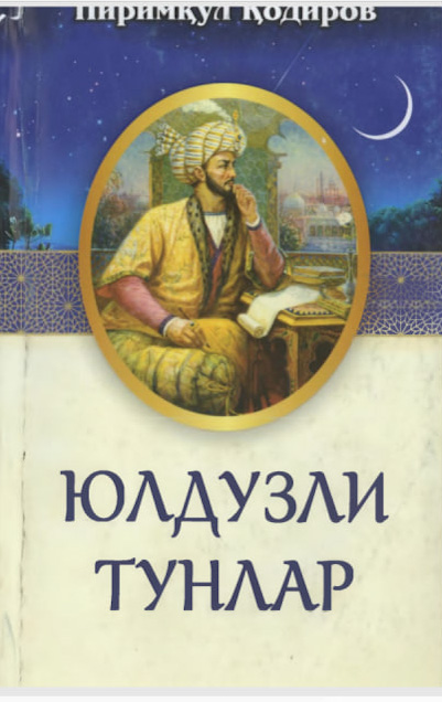 Юлдузли тунлар