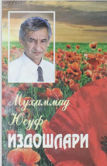 Муҳаммад Юсуф издошлари