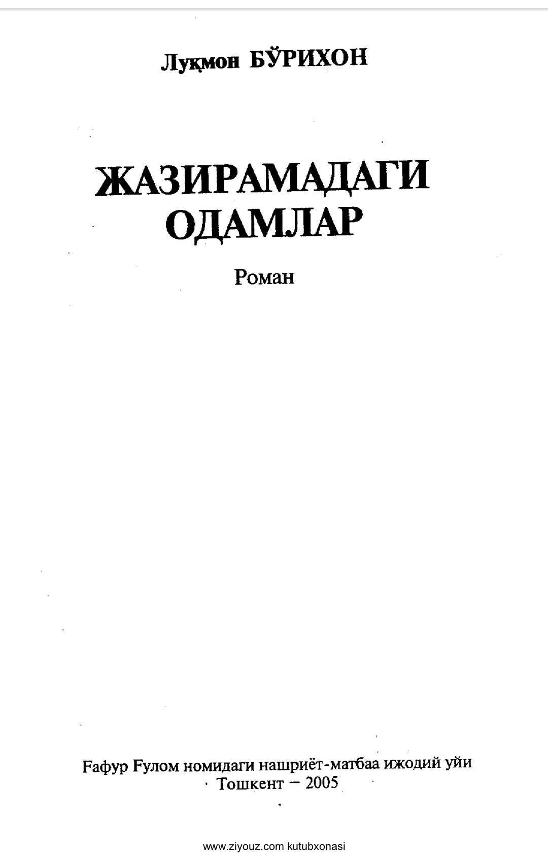 Jaziramadagi odamlar