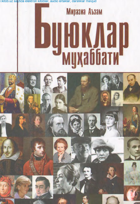Буюклар муҳаббати