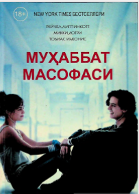 Муҳаббат масофаси.