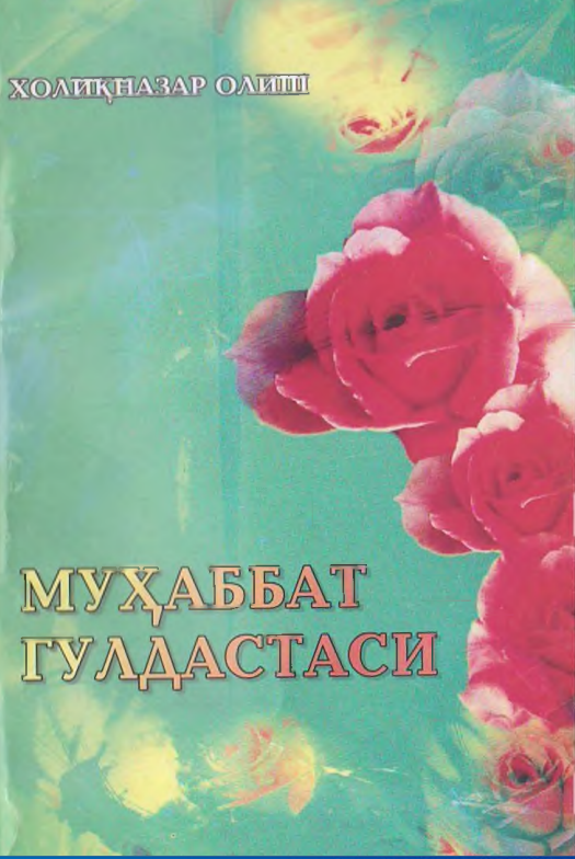Муҳаббат гулдастаси