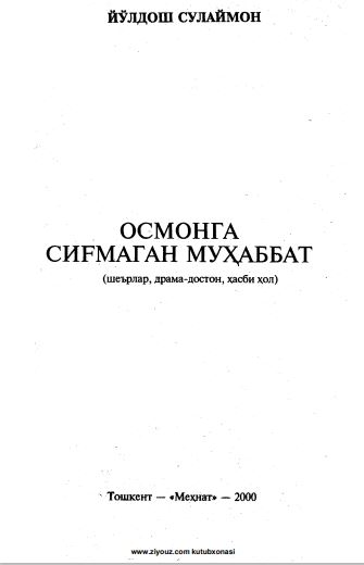 Осмонга сиғмаган муҳаббат