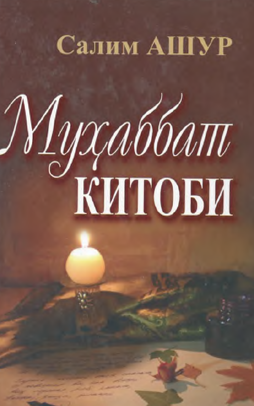 Муҳаббат китоби