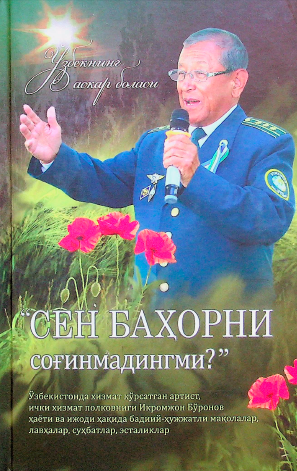 "Сен баҳорни соғинмадингми?"