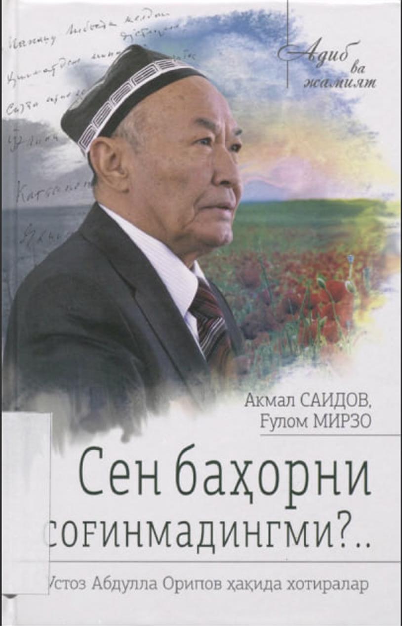 Сен баҳорни соғинмадингми