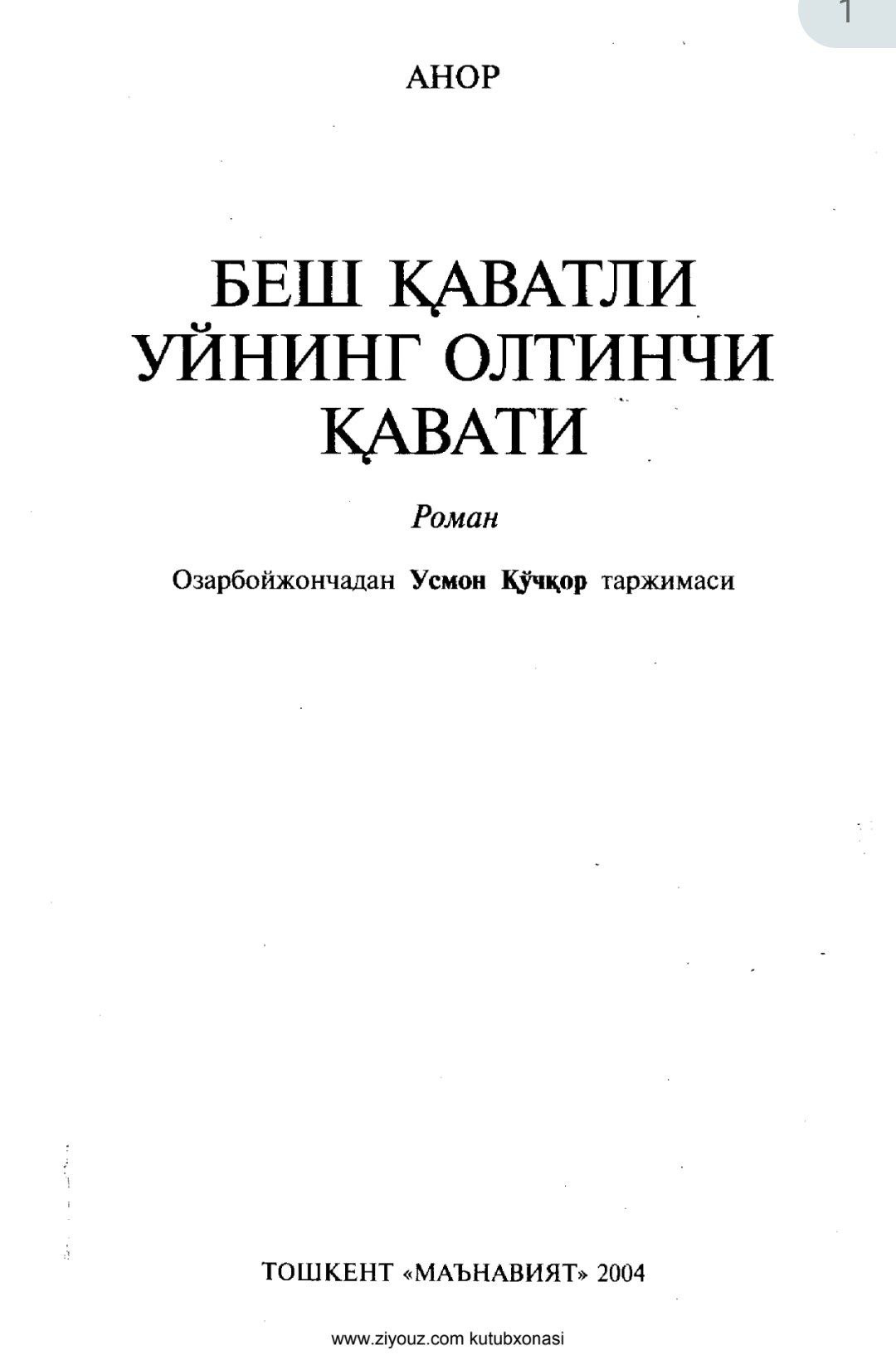 Besh qavatli uyning oltinchi qavati
