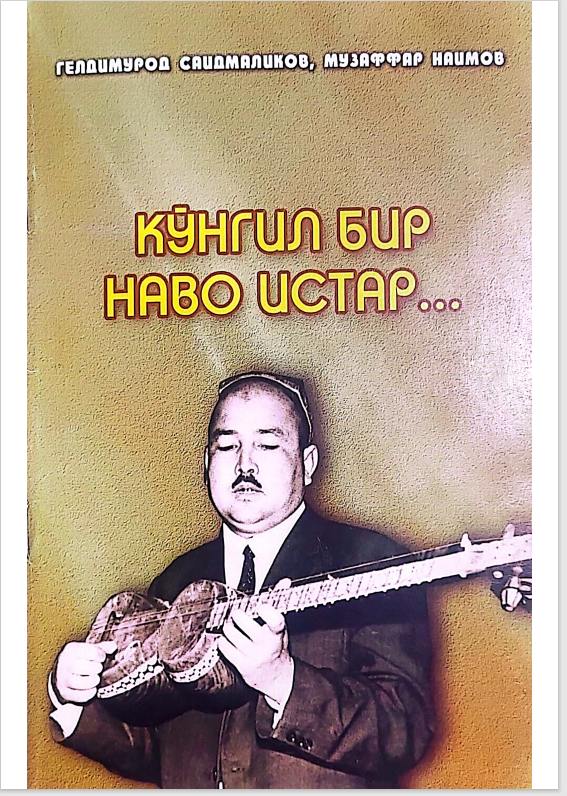Кўнгил наво истар..
