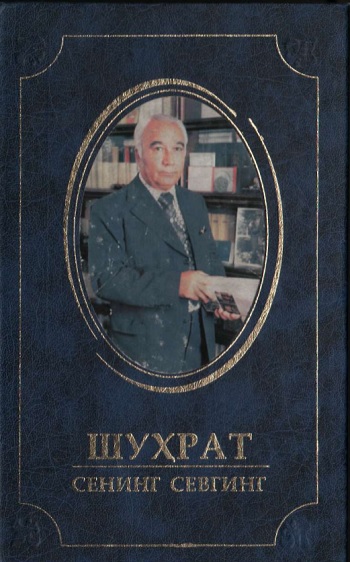 Сенинг севгинг