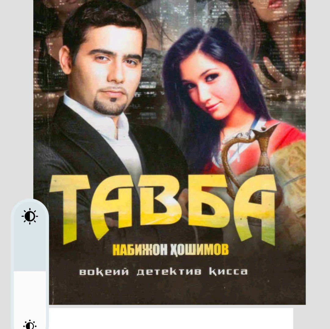 Tavba