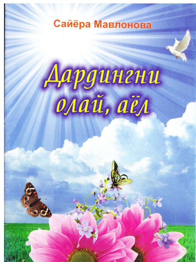 Дардингни олай аёл
