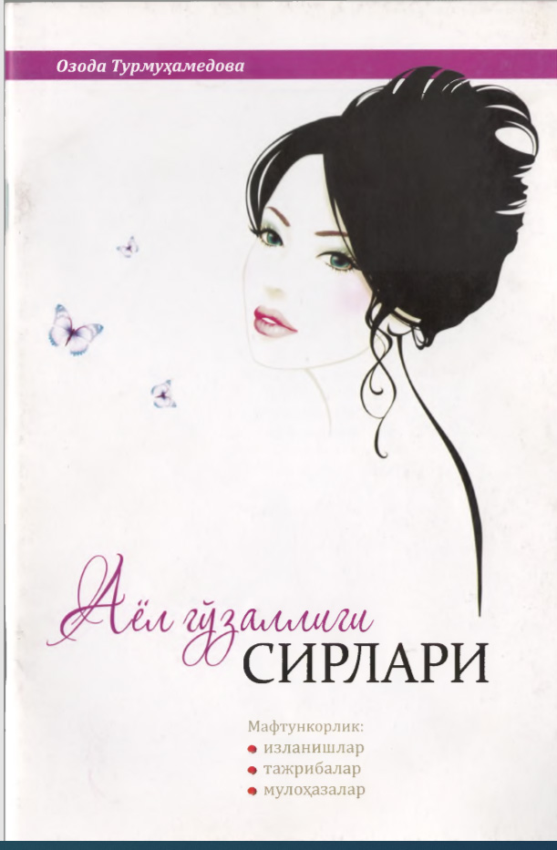 Аёл гўзаллиги сирлари