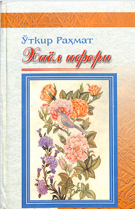 Хаёл ифори