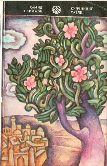 Куйчининг хаёли