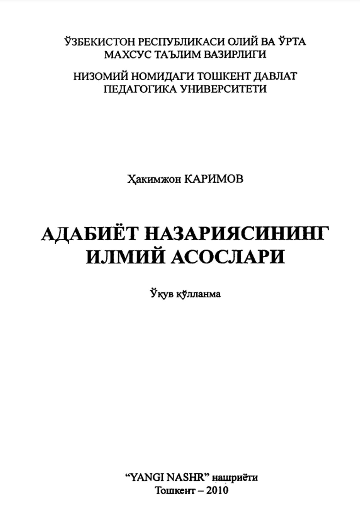 Адабиёт назариясининг илмий асослари