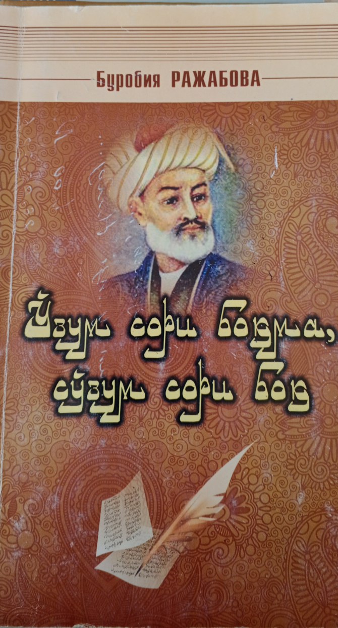 Ўзим сори боқма, сўзим сари боқ