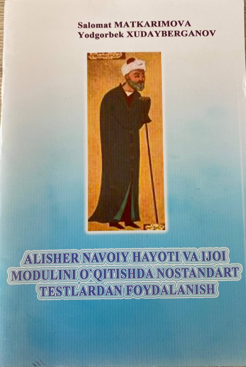 Alisher Navoiy hayoti va ijodi modulini o'qitishda nostandart testlardan foydalanish