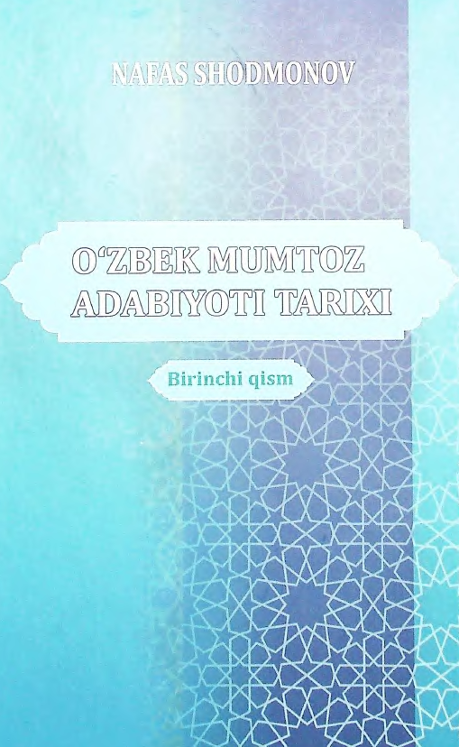 O'zbek mumtoz adabiyoti tarixi
