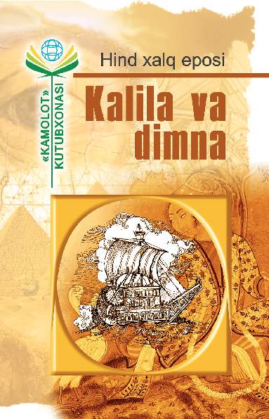Kalila va Dimna