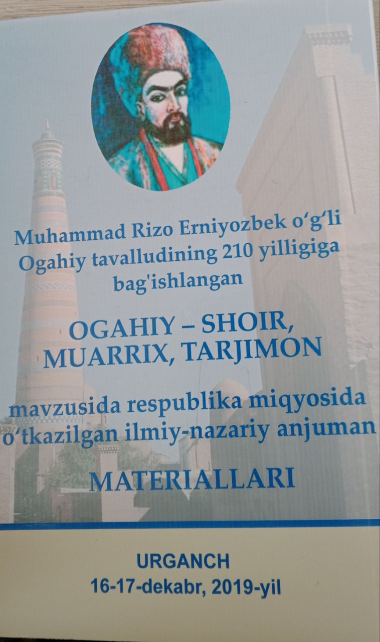 Ogahiy-shoir, muarrih, tarjimon