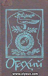М.Р.Огаҳий. Асарлари. 3-жилд