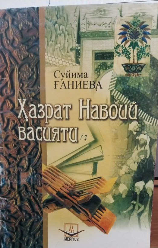 Ҳазрати Навоий васияти