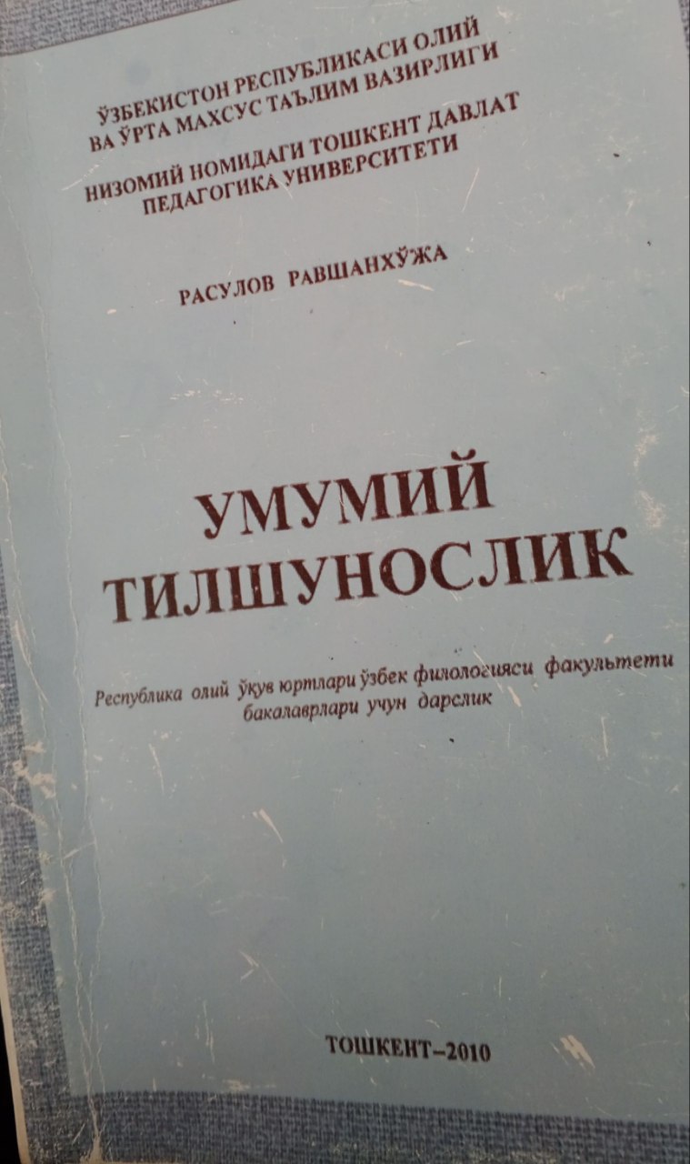 УМУМИЙ ТИЛШУНОСЛИК