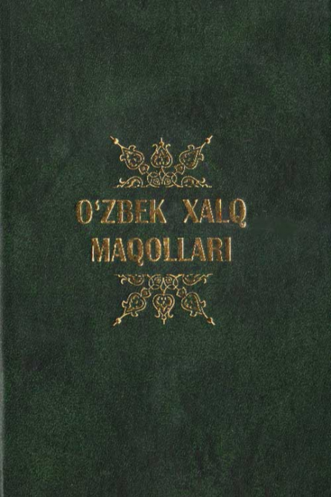 Ўзбек халқ мақоллари 1-том