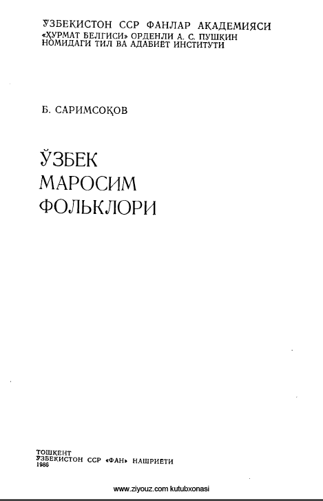 Ўзбек маросим фольклори