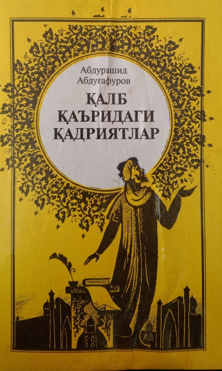 Қалб қаъридаги қадриятлар